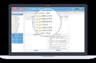 高校無(wú)紙化辦公系統(tǒng) 正拓軟件開(kāi)發(fā)公司的不二選擇