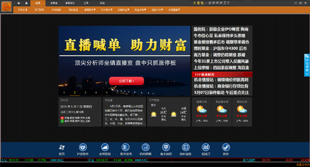 山東金融行情分析系統(tǒng)軟件開(kāi)發(fā)服務(wù)詳解