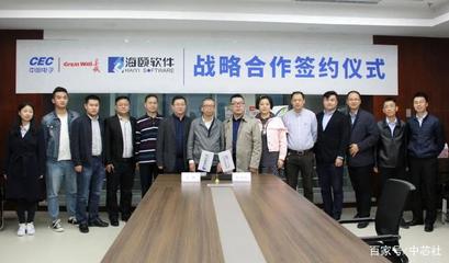 煙臺海頤軟件與山東長城戰(zhàn)略攜手，共筑國家信創(chuàng)產(chǎn)業(yè)新生態(tài)