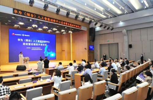 高端科創(chuàng)載體蓄勢賦能 華為加速釋放“5G+云+AI”新動(dòng)能，助推山東軟件開發(fā)產(chǎn)業(yè)升級